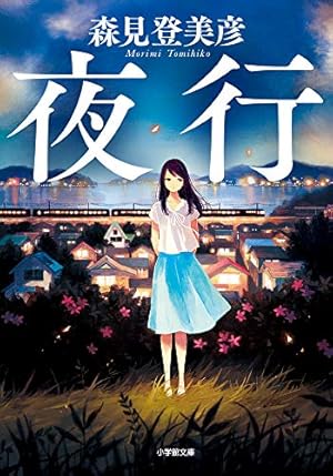 太陽の塔(3) (モーニングKC) | かしの こおり, 森見 登美彦 |本 | 通販